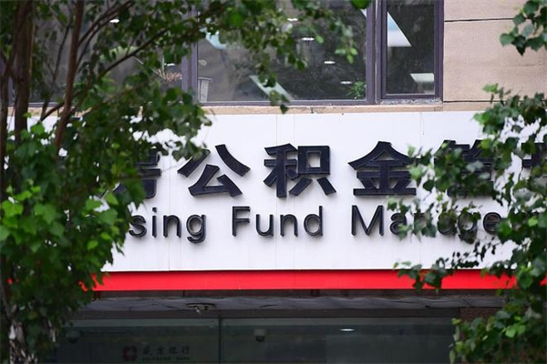 丹东住房公积金封存后怎么取钞（住房公积金封存状态下怎么取）